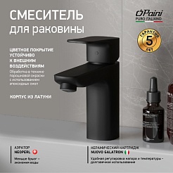 Paini Смеситель для раковины Viva Style P4YO205 чёрный – фотография-2