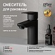 Paini Смеситель для раковины Viva Style P4YO205 чёрный – фотография-6