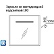 Какса-а Зеркало Пикколо 100 – фотография-4