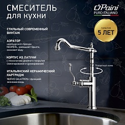 Paini Смеситель для кухни Duomo 88CR572LLKM хром – фотография-2