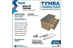 Teymi Тумба под раковину Ritta 75 дуб эврика/графит матовый подвесная T60525 – фотография-3