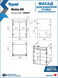Teymi Фасад для тумбы Netta 50 графит – фотография-5