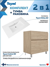 Teymi Тумба с раковиной Laina 80 дуб светлый – фотография-15