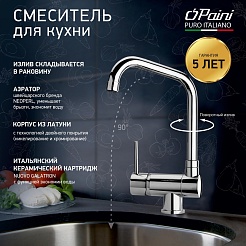 Paini Смеситель для кухни Cox 78CR582KM хром – фотография-2