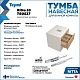 Teymi Тумба под раковину Ritta 55 подвесная белый/дуб – фотография-18
