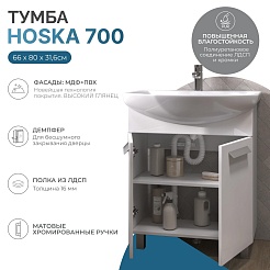 Vigo Тумба под раковину Hoska 70 белая – фотография-5