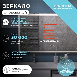 Vigo Зеркало Geometry Step 1200 – фотография-8