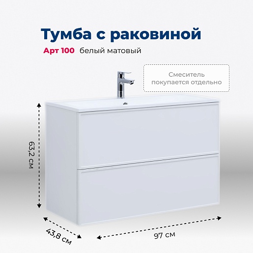 Aquanet Мебель для ванной Арт 100 подвесная белая матовая – картинка-23