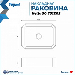 Teymi Раковина накладная в ванную Netta 50/37 глянцевый белый T51202 – фотография-8