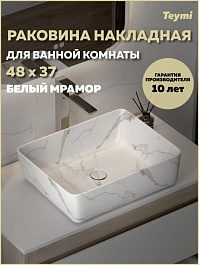 Teymi Раковина накладная Helmi 50 T50281 белый мрамор – фотография-5