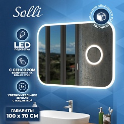 Teymi Зеркало Solli 100x70 Led с сенсором на взмах и увеличительным зеркальцем – фотография-8