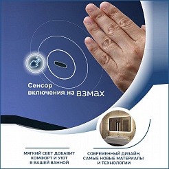 Teymi Зеркало Solli Black Soft Line 60/100 LED сенсор на взмах T20234S – фотография-4