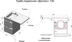 Style Line Тумба с раковиной под стиральную машину Даллас 130 L Люкс Plus подвесная серая – фотография-9