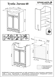 Бриклаер Тумба с раковиной Лючия 60 белый глянец/золото – фотография-4