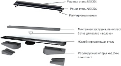 BERGES Wasserhaus Душевой лоток Top Stark 700 090150 хром матовый – фотография-5