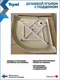 Teymi Душевой уголок Lina 90х90 с поддоном T00504 – фотография-15