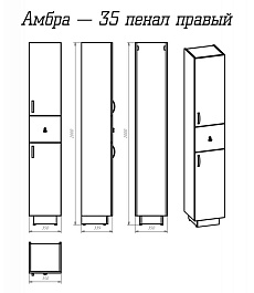 Misty Пенал для ванной Амбра 35 R – фотография-2