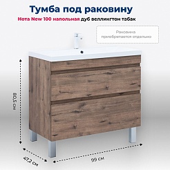 Aquanet Тумба с раковиной Нота New 100 дуб веллингтон табак – фотография-17