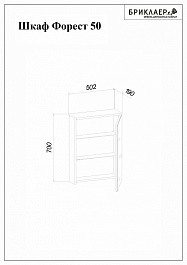 Бриклаер Зеркальный шкаф Форест 50 дуб золотой/антрацит – фотография-5