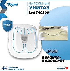 Teymi Унитаз-компакт напольный Lori T40309 глянцевый белый – фотография-6