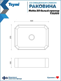 Teymi Раковина накладная Netta 50 T51205 белый мрамор – фотография-12