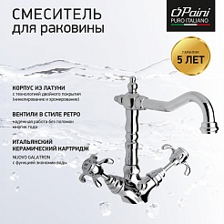 Paini Смеситель для раковины Ornellaia 87CR250BLMKM с д/к, хром – фотография-6