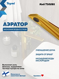Teymi Смеситель для раковины чаши Kati T10281 золото – фотография-5