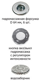 Bas Гидромассажная система STANDART-РУ HM – фотография-3