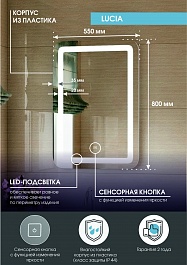 Continent Зеркало Lucia Led 550x800 – фотография-10