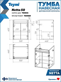 Teymi Тумба с раковиной Netta 50 Волна подвесная дуб/графит – фотография-16