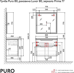 Jorno Тумба под раковину Puro 80 подвесная белая – фотография-11
