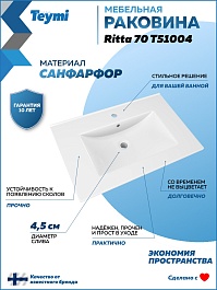 Teymi Тумба с раковиной Laina 70 дуб светлый – фотография-16