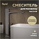 Teymi Смеситель для раковины чаши Lori T10259 хром – картинка-25