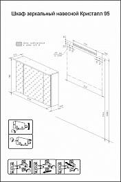 Бриклаер Зеркало-шкаф Кристалл 95 – фотография-4