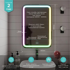 Mixline Зеркало Премьер Мальта RGB 55 – фотография-4