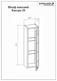 Бриклаер Мебель для ванной Кантри 80 шкафчик – фотография-8