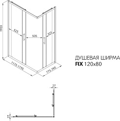 Triton Душевой уголок Фикс-Блэк 120х80 стекло прозрачное профиль черный матовый – фотография-19