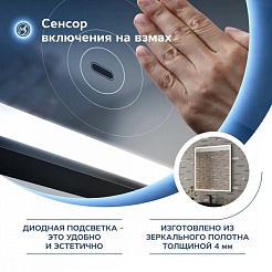 Teymi Зеркало Helmi Black Edition 60/80 LED сенсор на взмах T20303IR – фотография-5