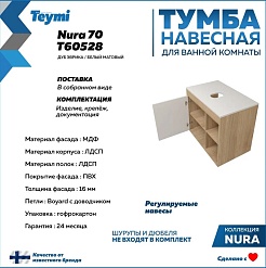 Teymi Тумба с раковиной Nura 70 дуб эврика/белый матовый T60528 раковина T50503 – фотография-4