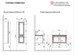 Jorno Шкаф пенал Maesta 33 подвесной светло-коричневый – фотография-11