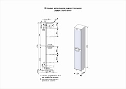 Style Line Пенал Лотос Люкс белый, напольный – фотография-3