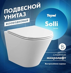 Teymi Унитаз подвесной Solli T40201 – фотография-4